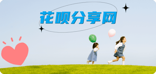 昆明信用卡分享网 - 诚信24小时接单平台
